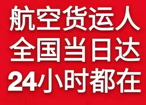 海口美兰机场空运货物、航空货运:物流行业各岗位招聘